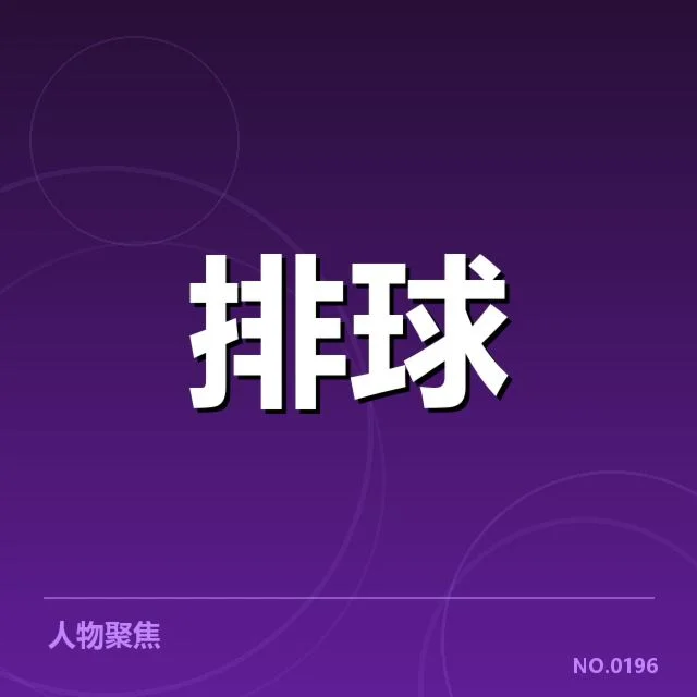 联赛转会与阵容调整背后,球队策略与未来布局引发多方关注