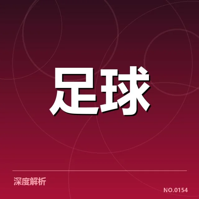 主教练战术调整对球队表现的影响