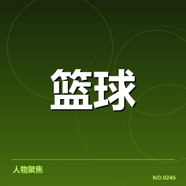 CBA常规赛薪资结构：球队竞争力如何持续提升