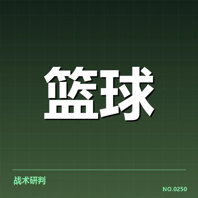 CBA常规赛排名变化：排名前四球队实力差异与走势疑问