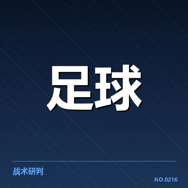 德国杯参赛球队名单与赛程进展