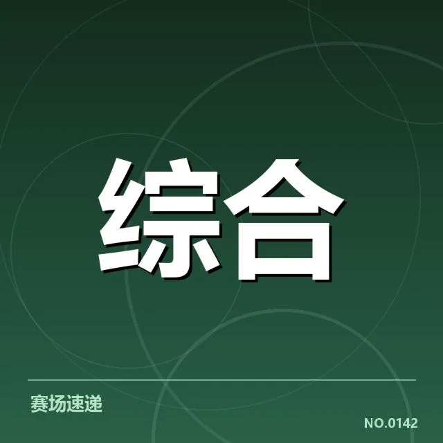 电竞产业投资热潮：资本路径有何新变动