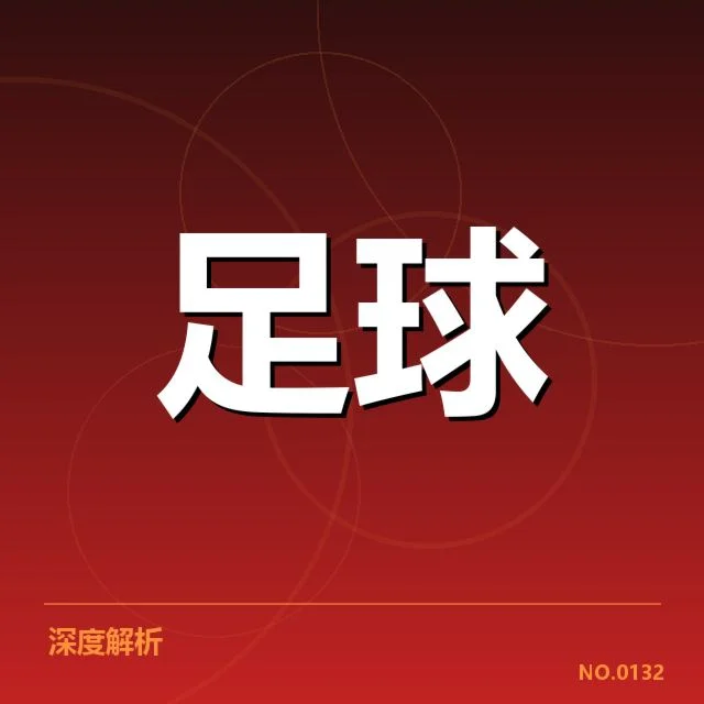 罗马梯队提拔内幕，年轻球员未来走向几何